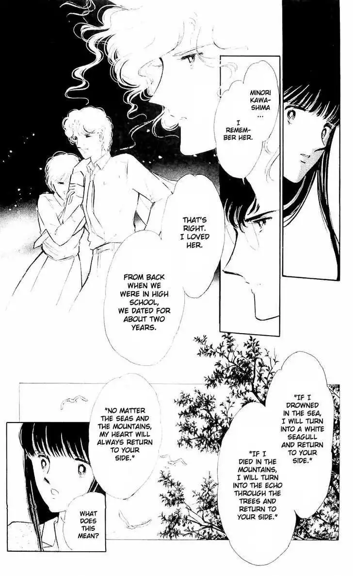 Ryouko no Shinrei Jikenbo Chapter 6 11